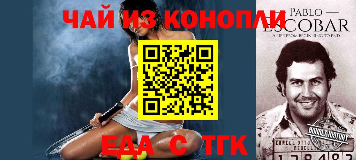 Черкесск  Canna-Cookies конопля  Вход с VPN 