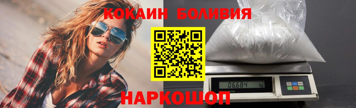 Черкесск  где купить наркотик  Вход с VPN  КОКАИН 97%  Cocaine Columbia 