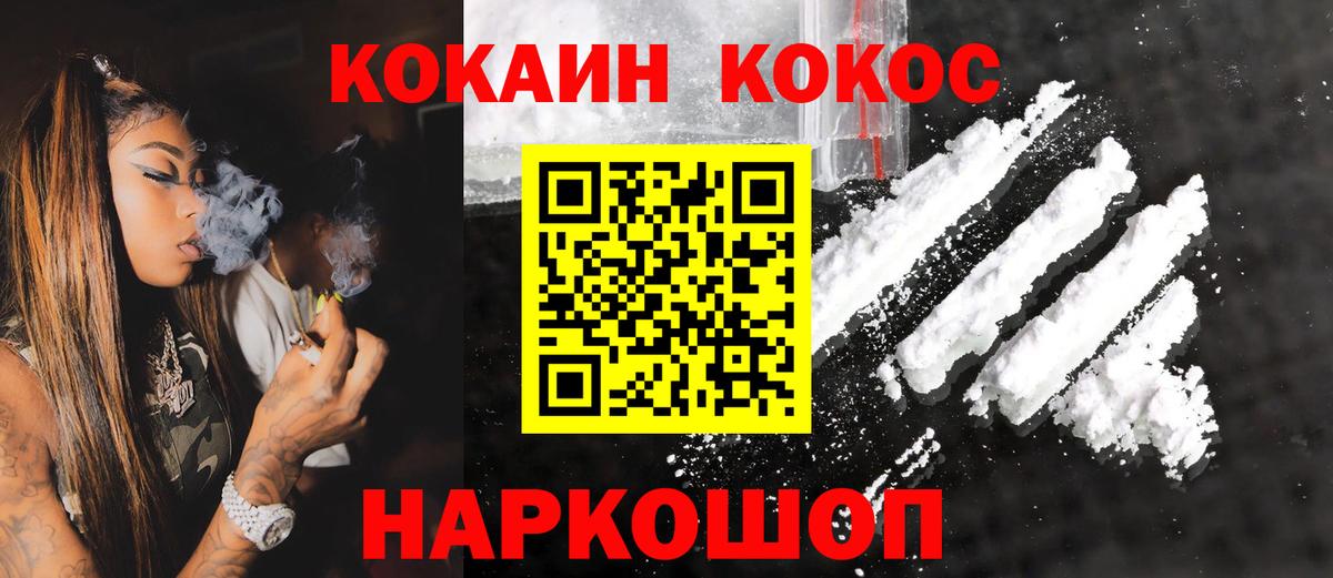 КОКАИН Колумбийский Черкесск