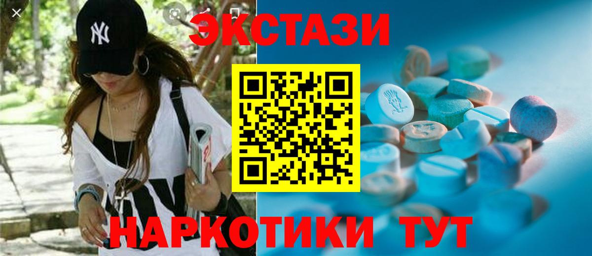Экстази круглые Черкесск