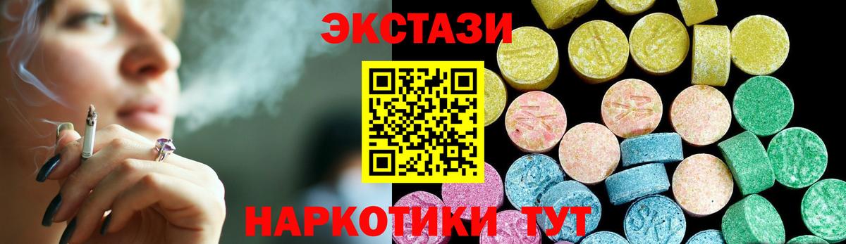Экстази 300 mg  Вход с VPN  Ecstasy TESLA  ЭКСТАЗИ  Черкесск 