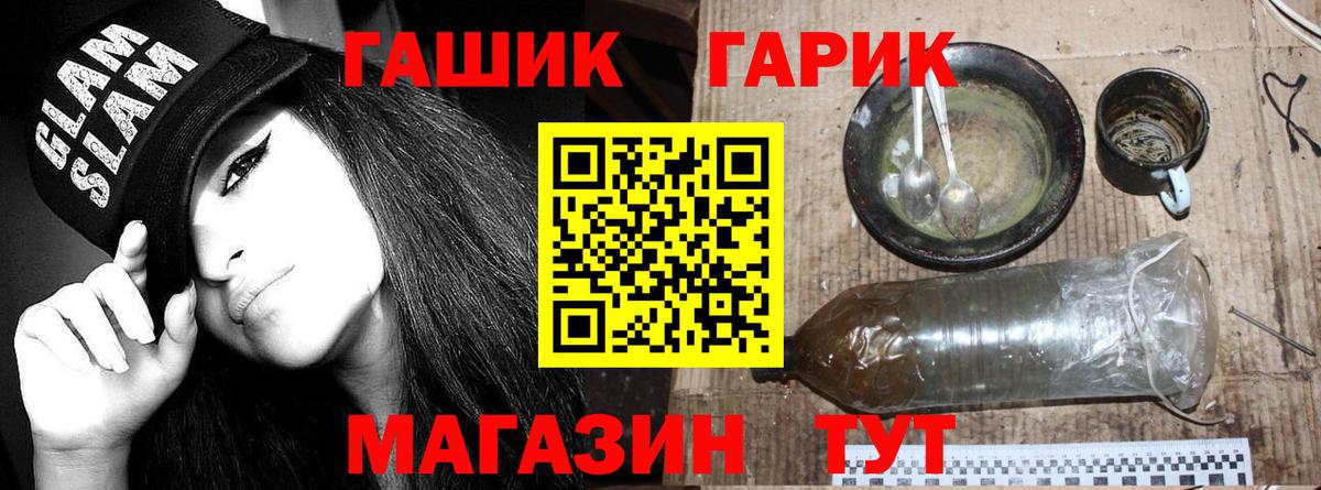 ГАШИШ убойный Черкесск