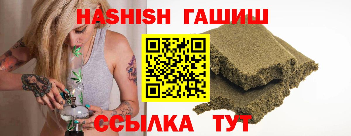 Гашиш гашик  Вход с VPN  ГАШИШ убойный  Черкесск 