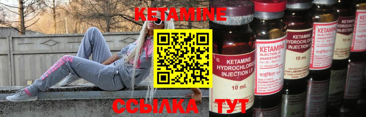 КЕТАМИН ketamine Черкесск
