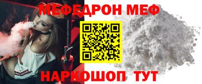 мефедрон Можга