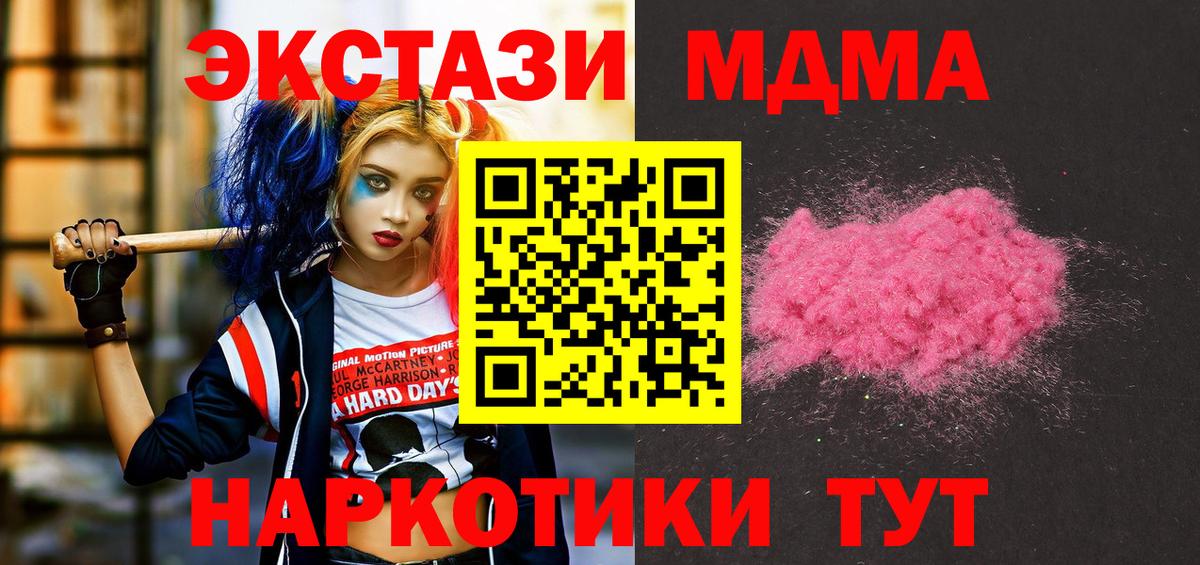 MDMA Molly  Вход с VPN  Черкесск 