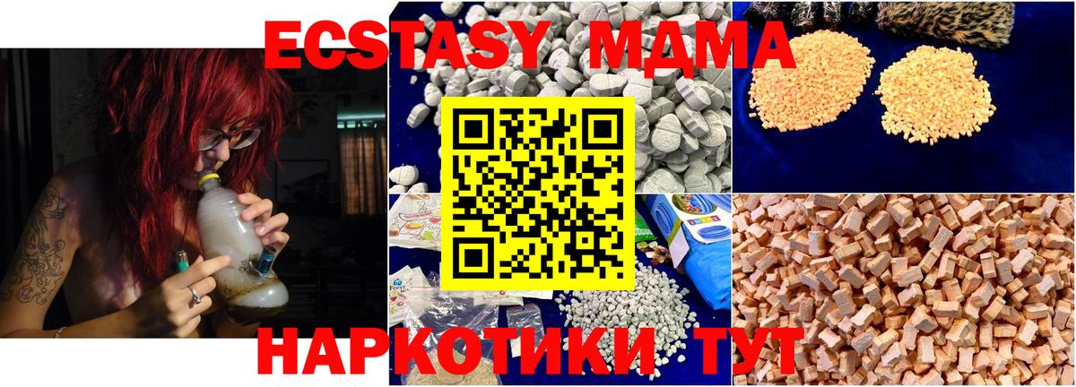 MDMA кристаллы Черкесск