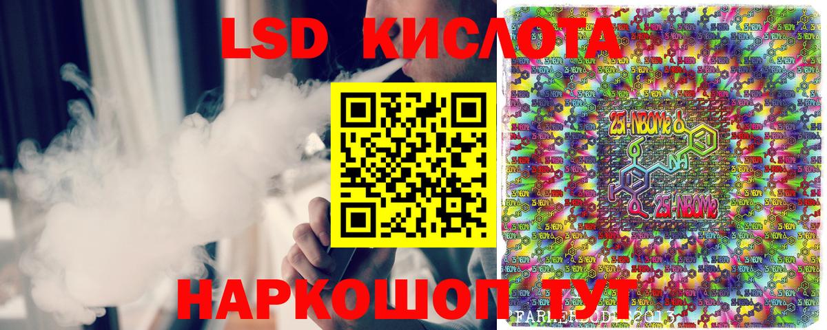 Черкесск  Марки N-bome 1,5мг  Марки N-bome 1,5мг  Вход с VPN 