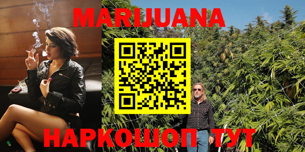 Конопля Ganja  Бошки Шишки LSD WEED  Бошки марихуана индика  Черкесск  Вход с VPN  Канабис THC 21% 